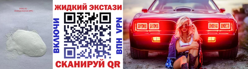 БУТИРАТ Butirat купить наркотики цена Щучье